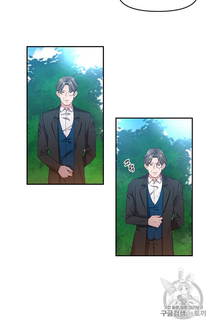그 결혼 제가 할게요 3화 7