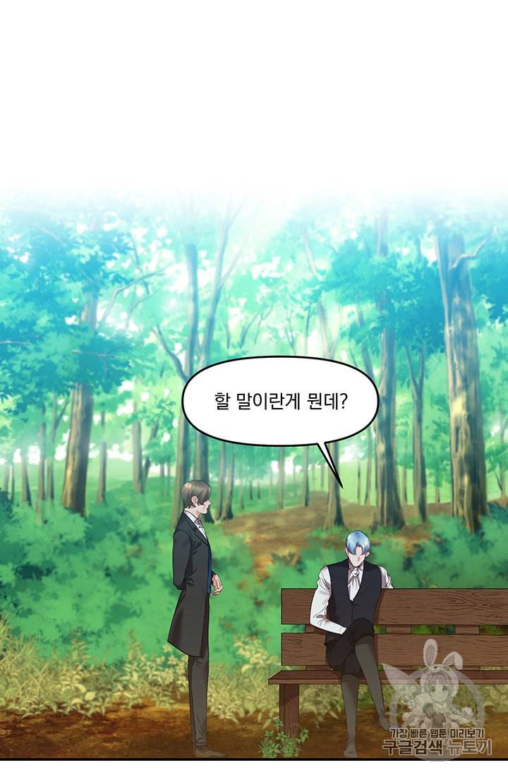 그 결혼 제가 할게요 3화 9