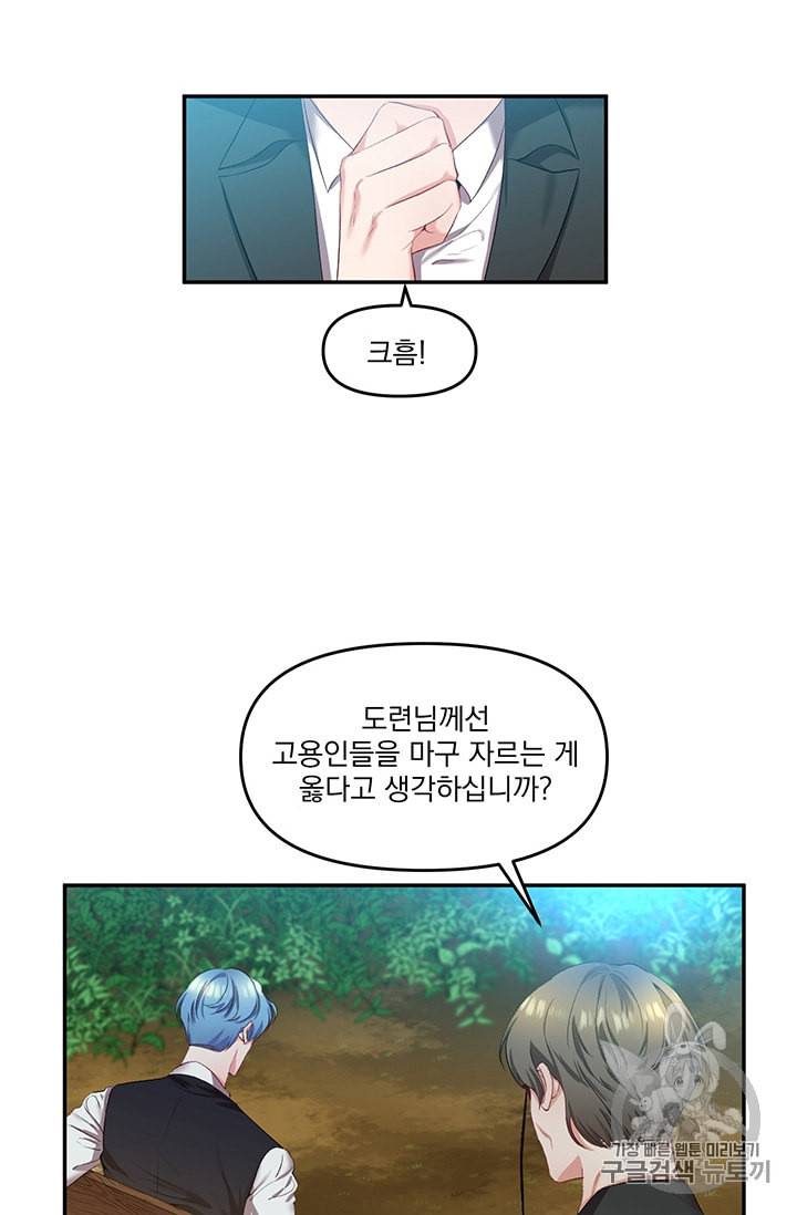 그 결혼 제가 할게요 3화 10