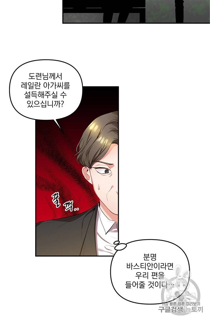 그 결혼 제가 할게요 3화 14