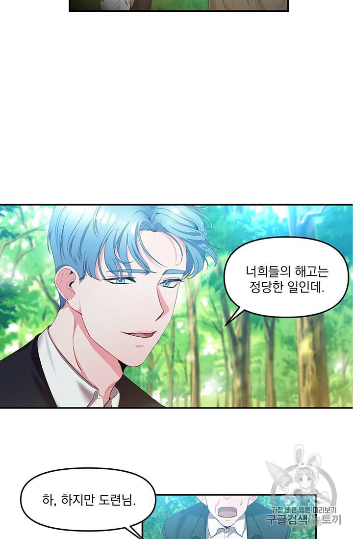 그 결혼 제가 할게요 3화 16