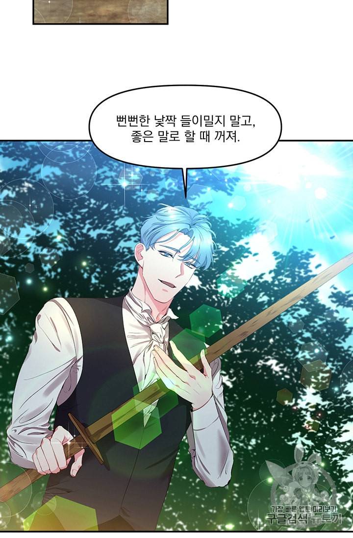 그 결혼 제가 할게요 3화 21