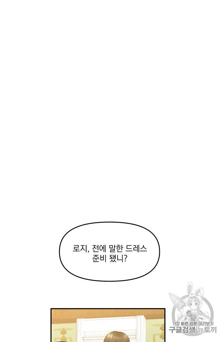 그 결혼 제가 할게요 3화 23