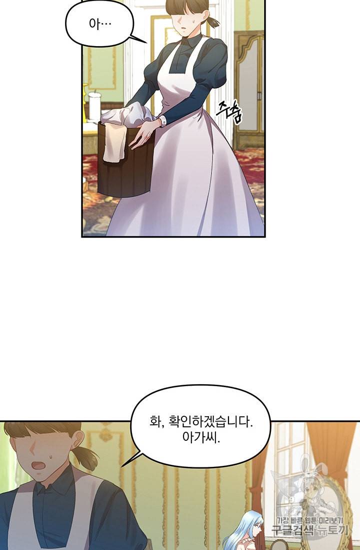 그 결혼 제가 할게요 3화 24