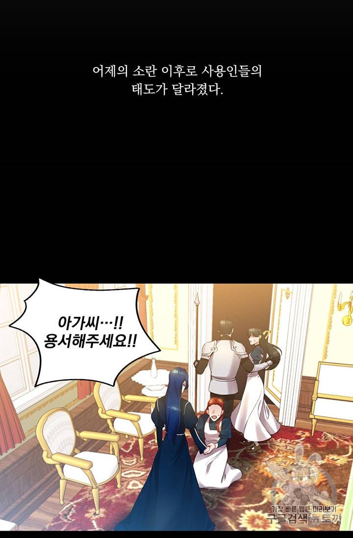 그 결혼 제가 할게요 3화 27