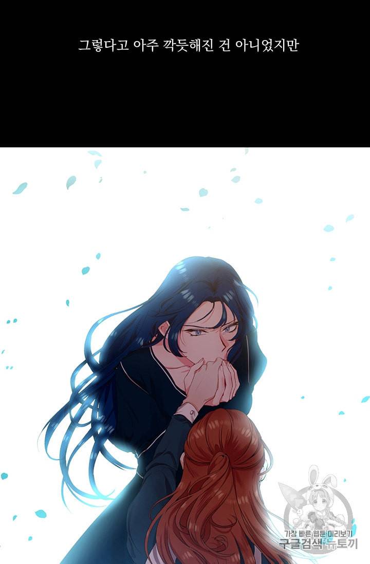 그 결혼 제가 할게요 3화 29