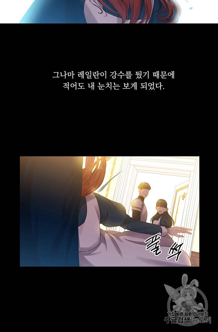 그 결혼 제가 할게요 3화 30