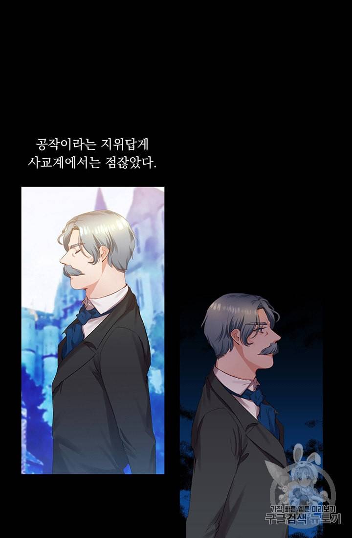 그 결혼 제가 할게요 3화 33