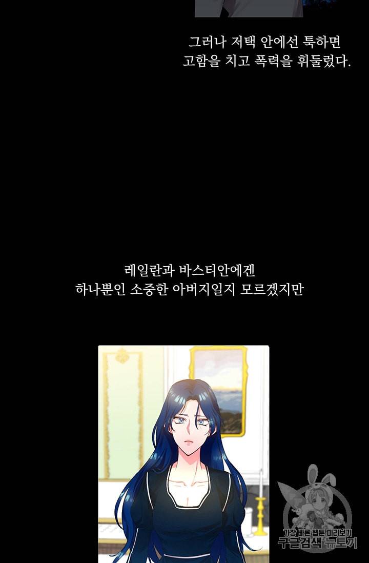 그 결혼 제가 할게요 3화 34