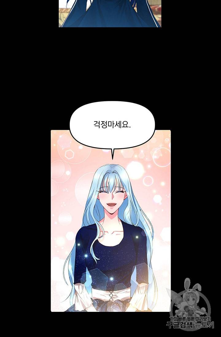 그 결혼 제가 할게요 3화 35