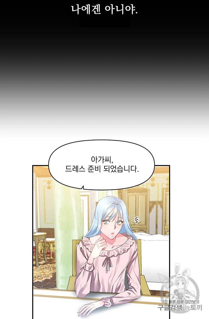 그 결혼 제가 할게요 3화 36