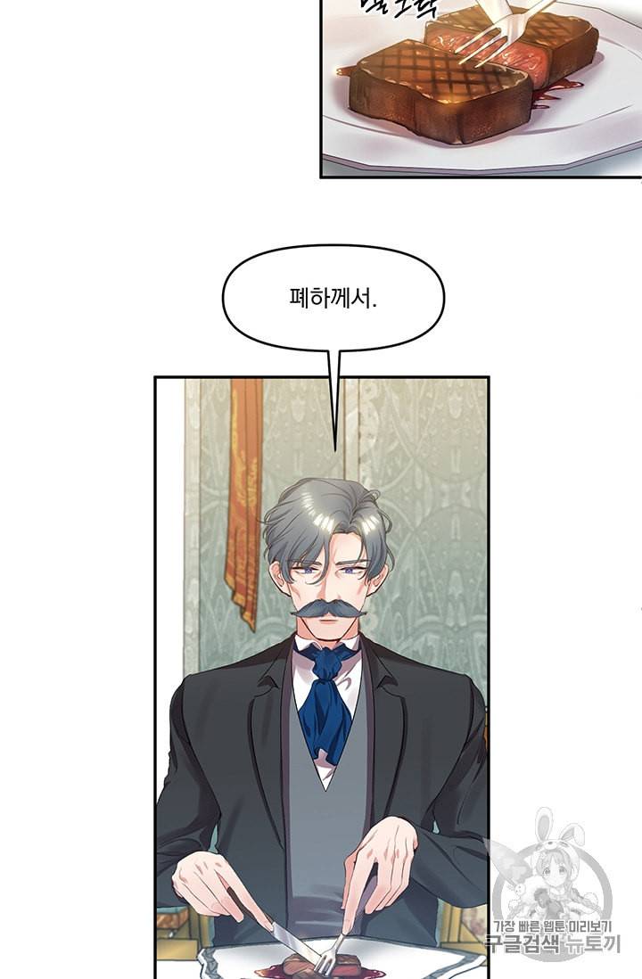 그 결혼 제가 할게요 3화 41