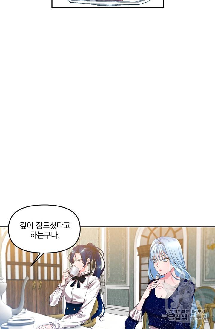 그 결혼 제가 할게요 3화 42