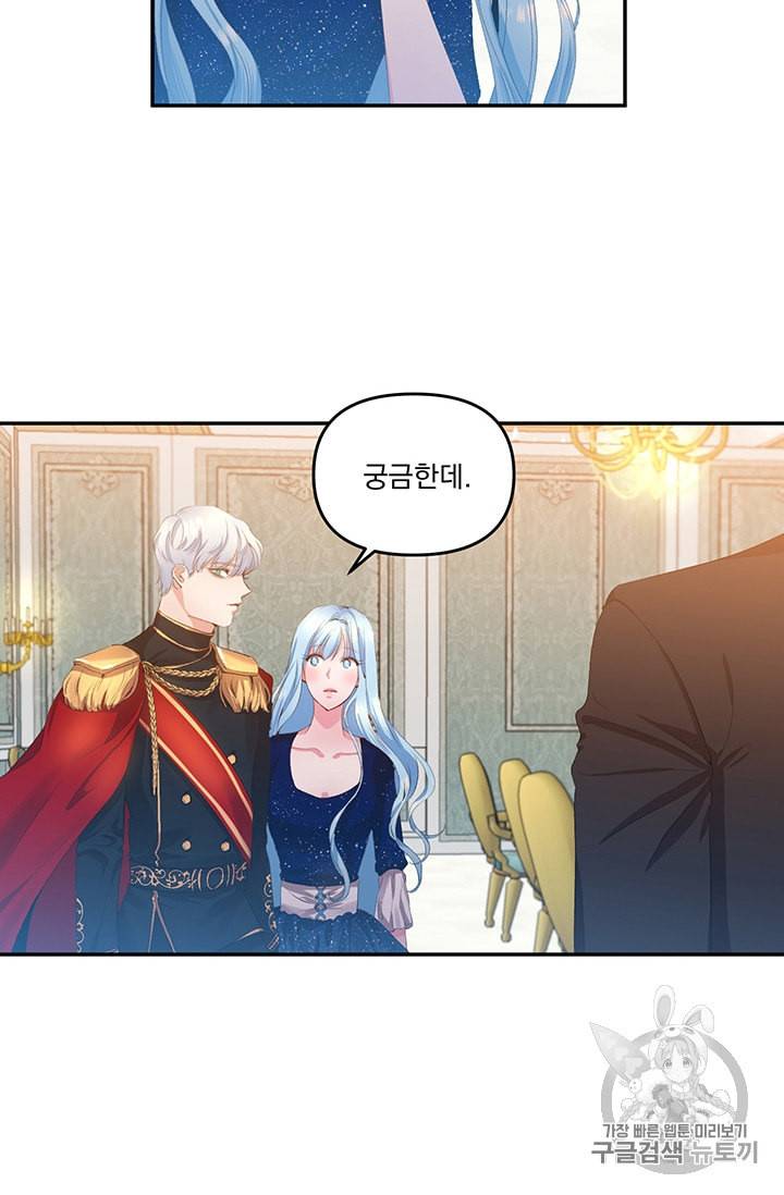 그 결혼 제가 할게요 3화 55