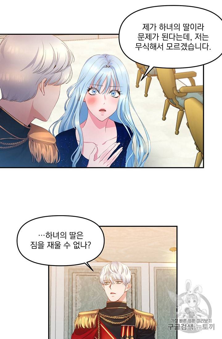 그 결혼 제가 할게요 3화 56
