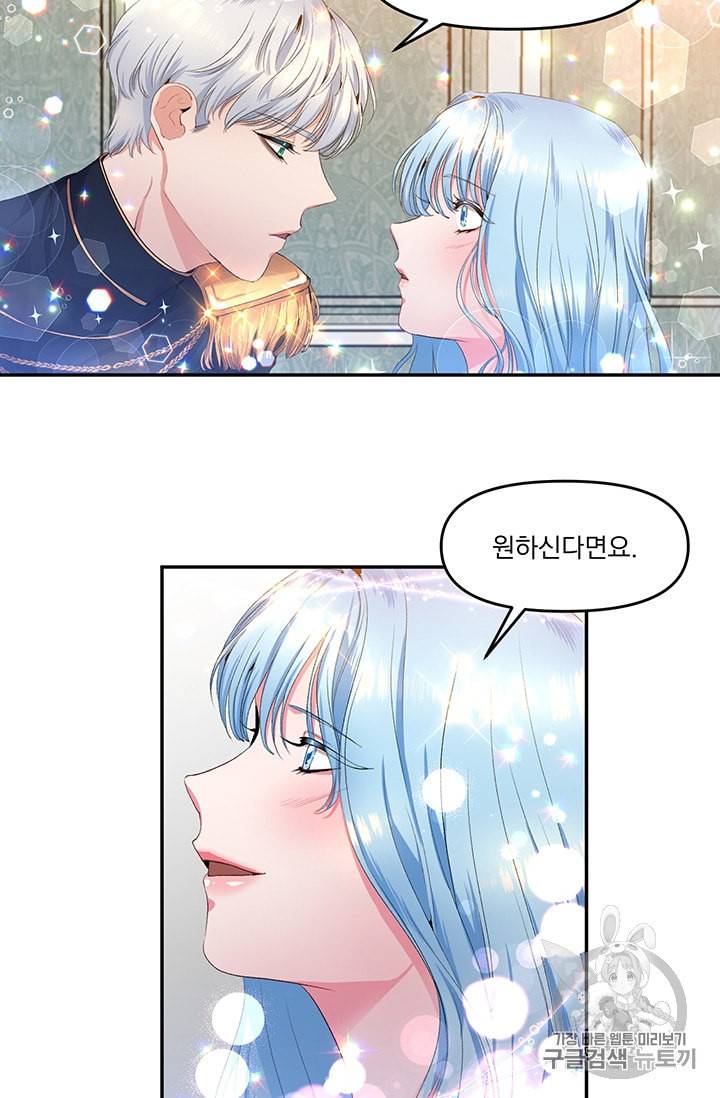 그 결혼 제가 할게요 3화 61