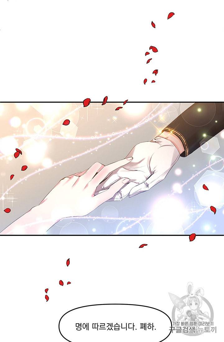 그 결혼 제가 할게요 3화 64