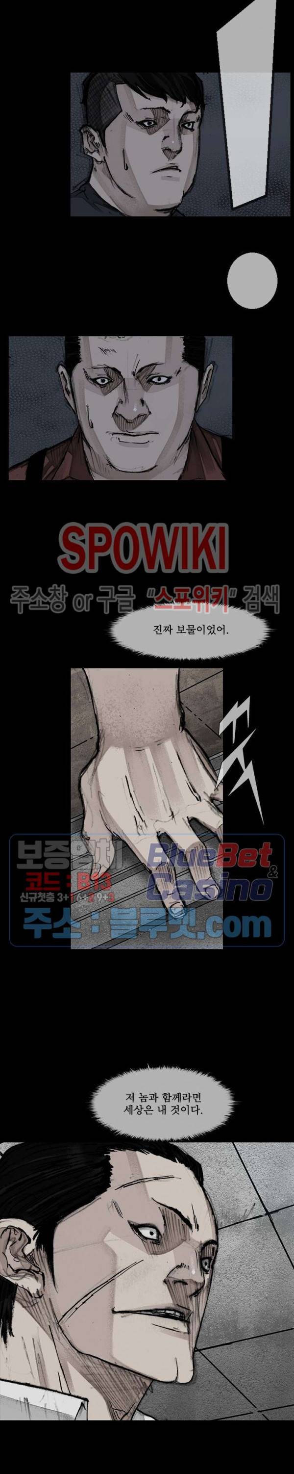 독고3 14화 2