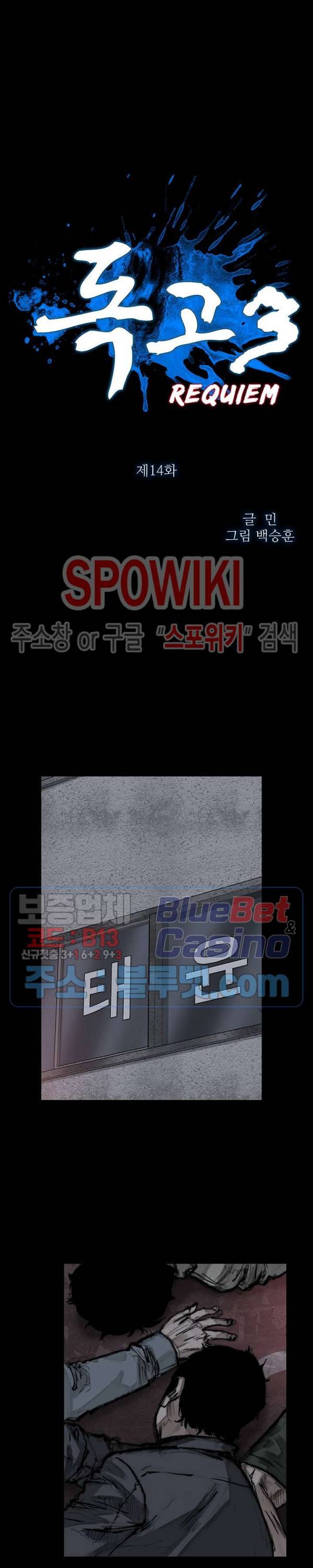 독고3 14화 3