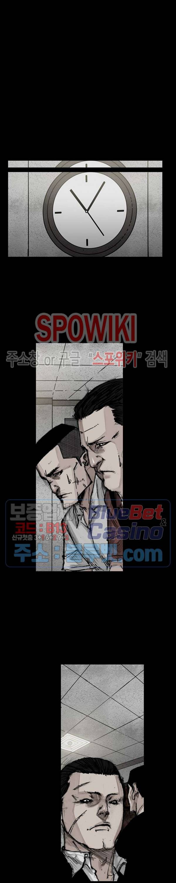 독고3 14화 5