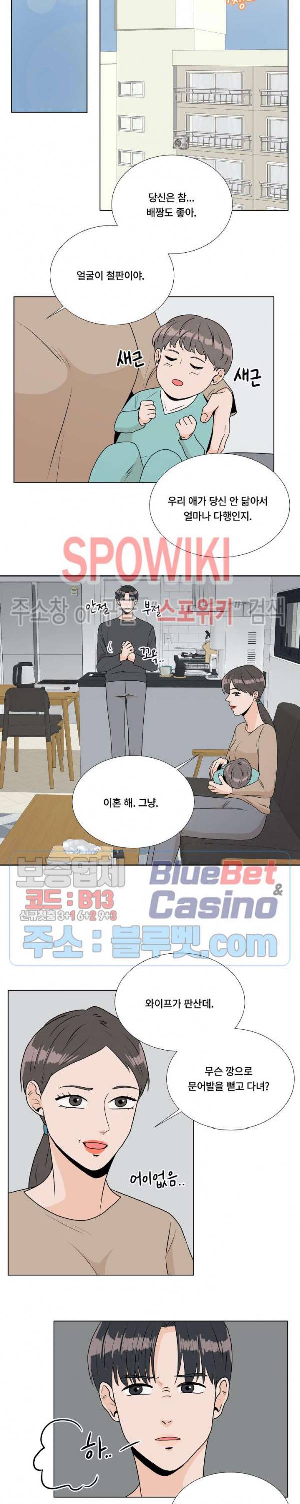 헤이데이! 31화 2