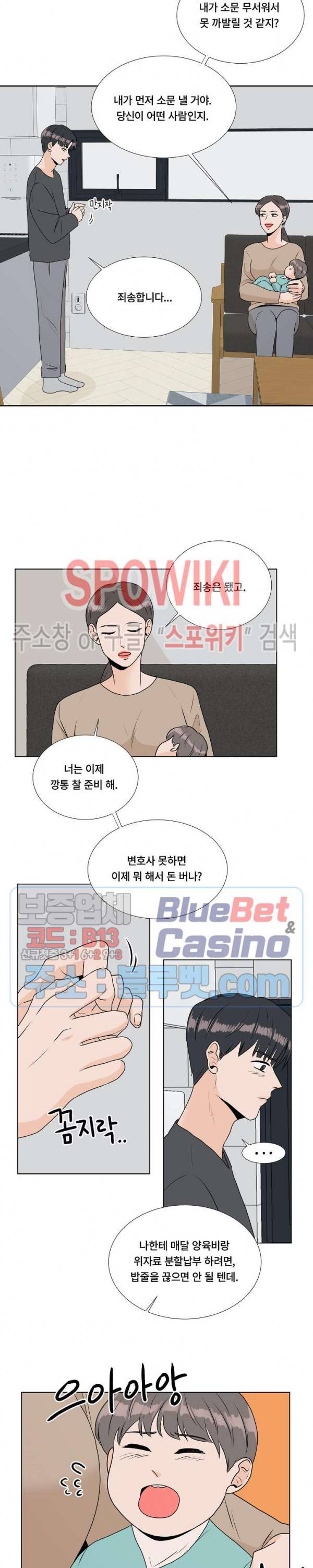 헤이데이! 31화 3