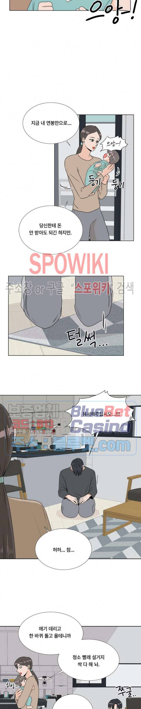 헤이데이! 31화 4
