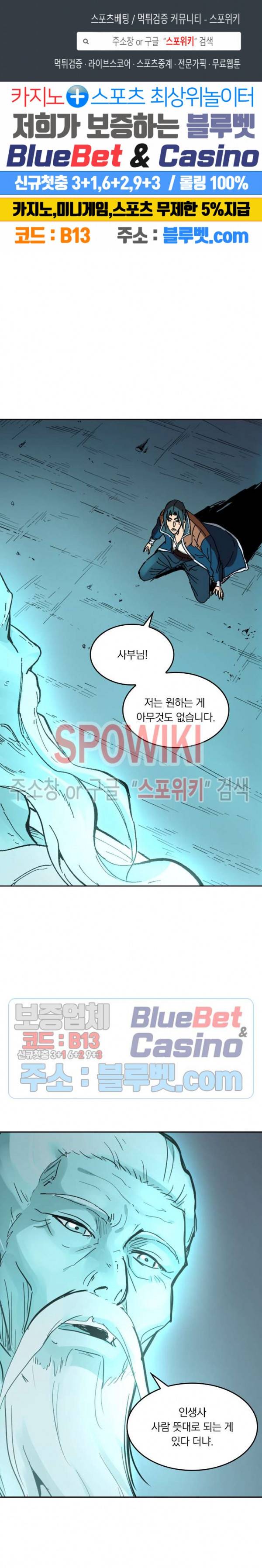 만계선종 227화 1