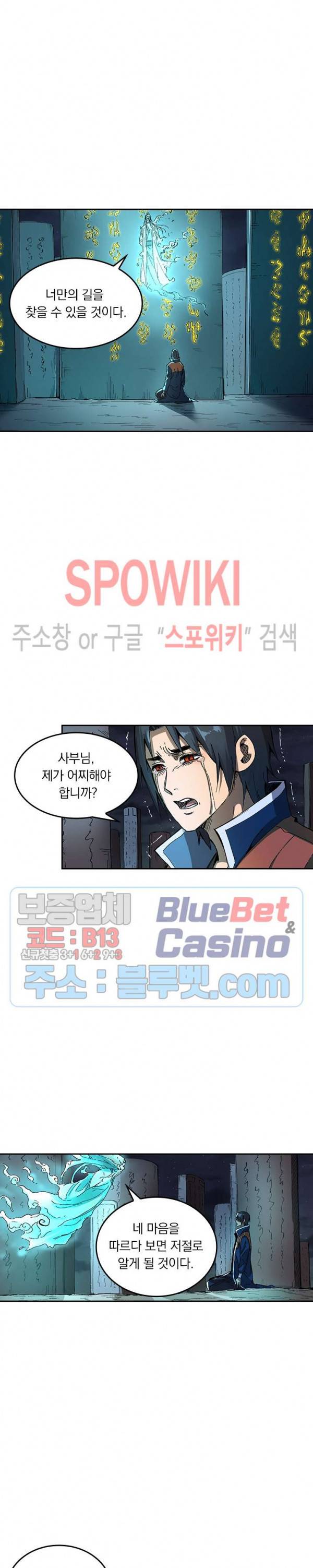 만계선종 227화 2