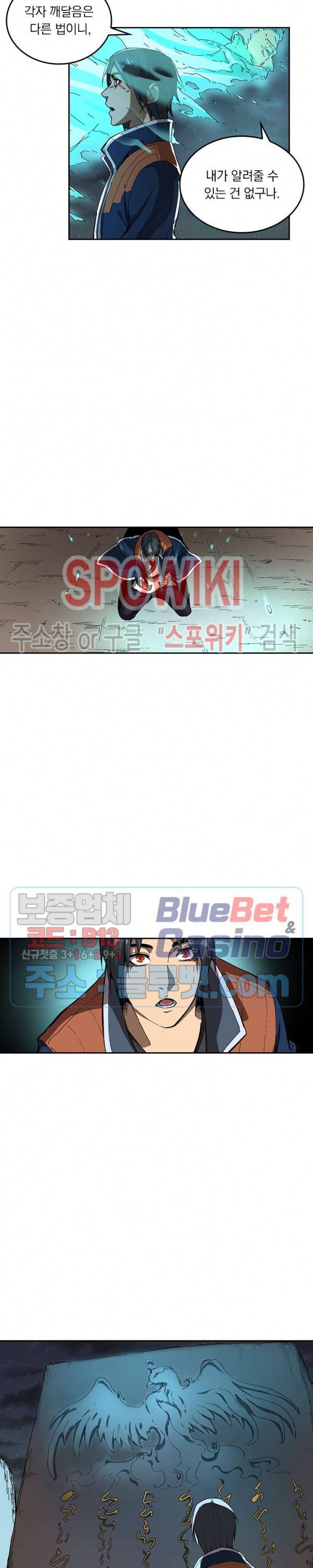 만계선종 227화 3