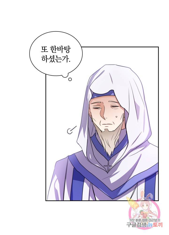 진홍의 카르마 40화 4