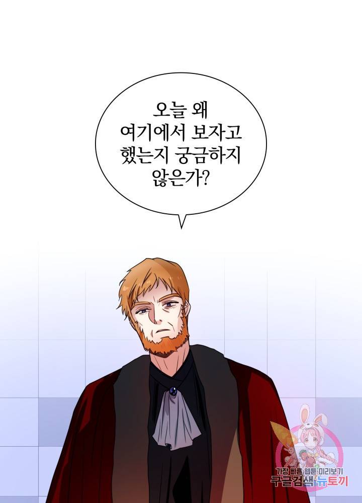 진홍의 카르마 40화 5