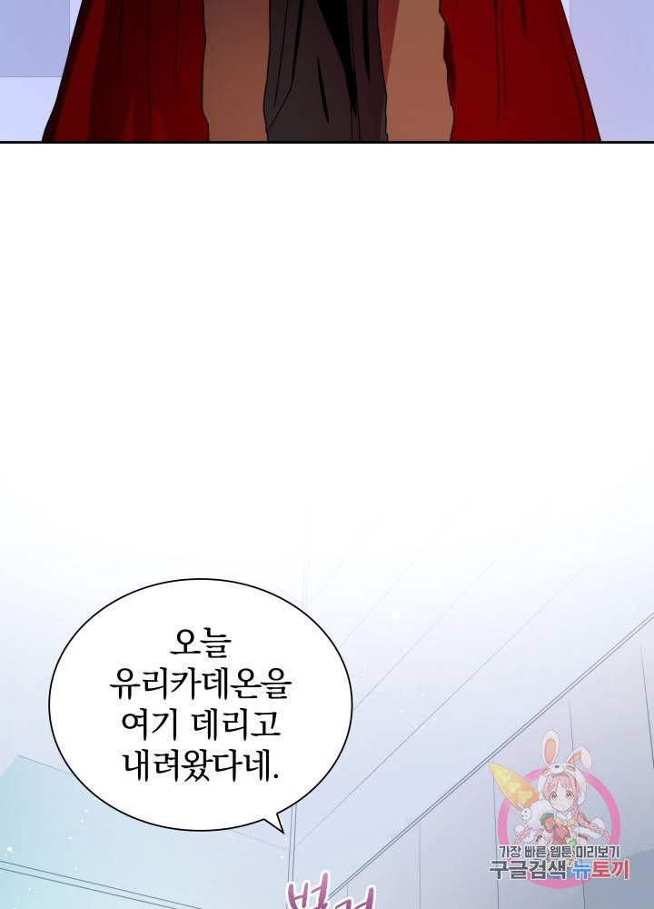 진홍의 카르마 40화 6