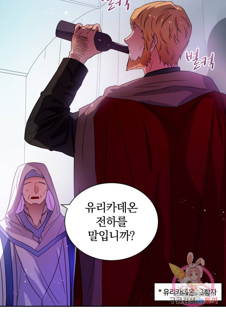 진홍의 카르마 40화 7
