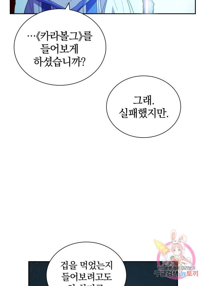 진홍의 카르마 40화 11