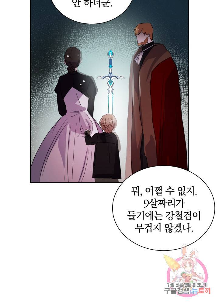 진홍의 카르마 40화 12