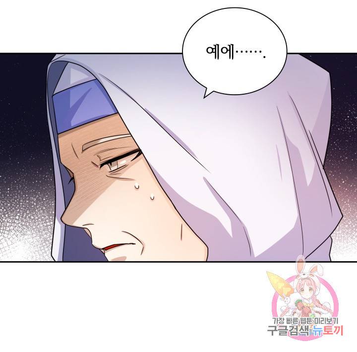 진홍의 카르마 40화 13