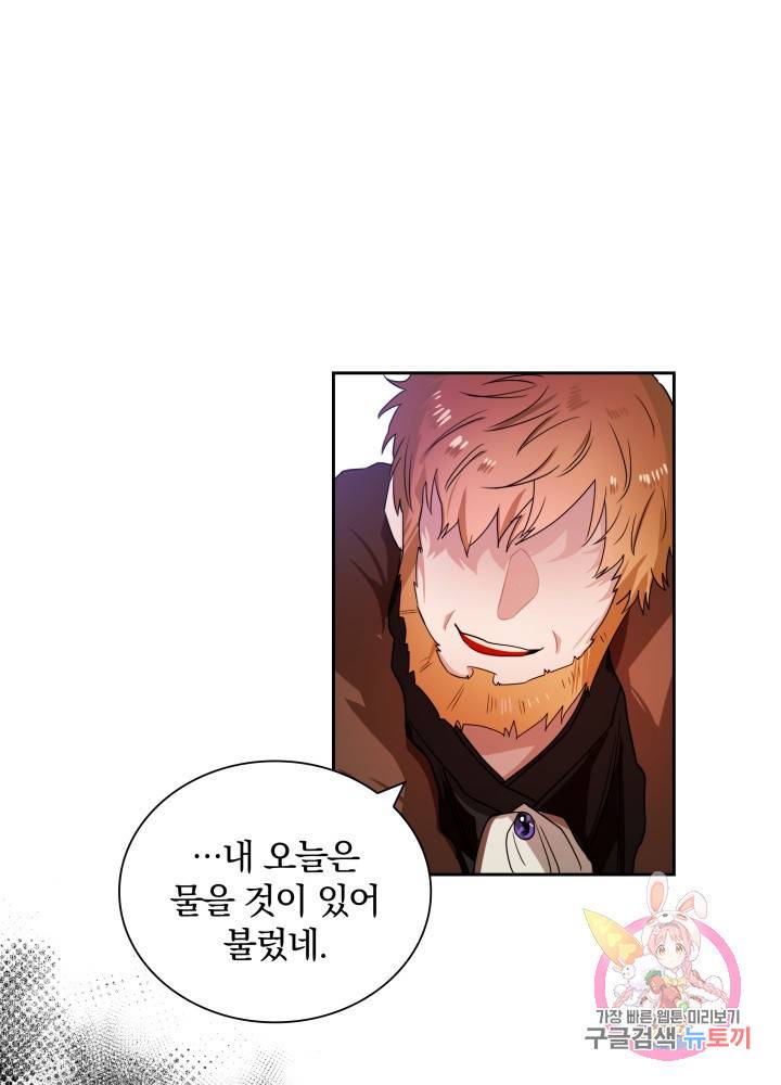 진홍의 카르마 40화 14