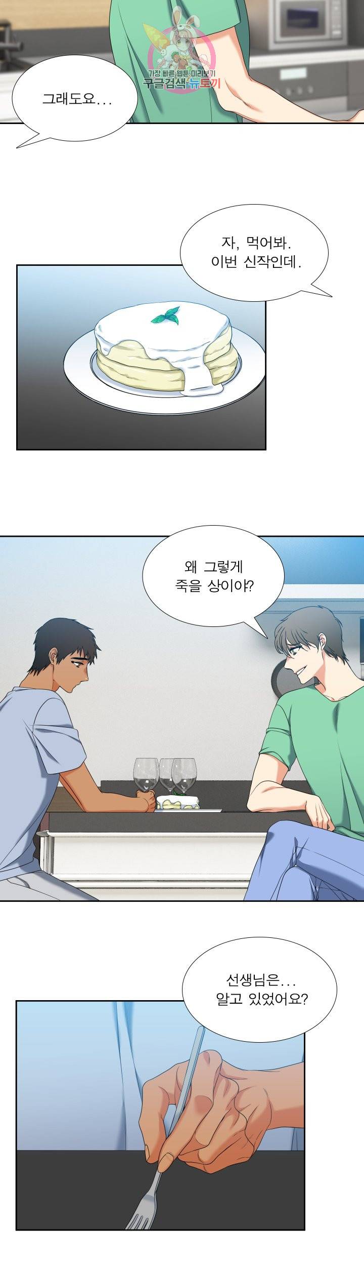 남첩 시즌2 제49화 2