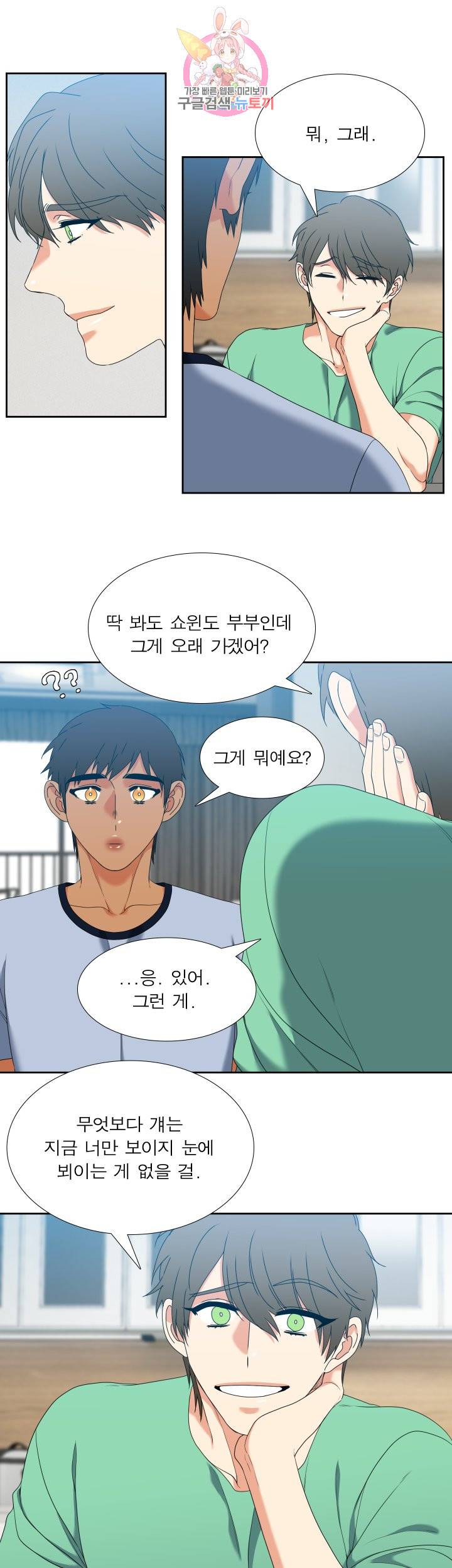남첩 시즌2 제49화 3