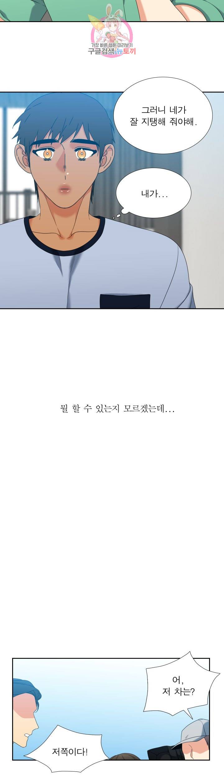 남첩 시즌2 제49화 4