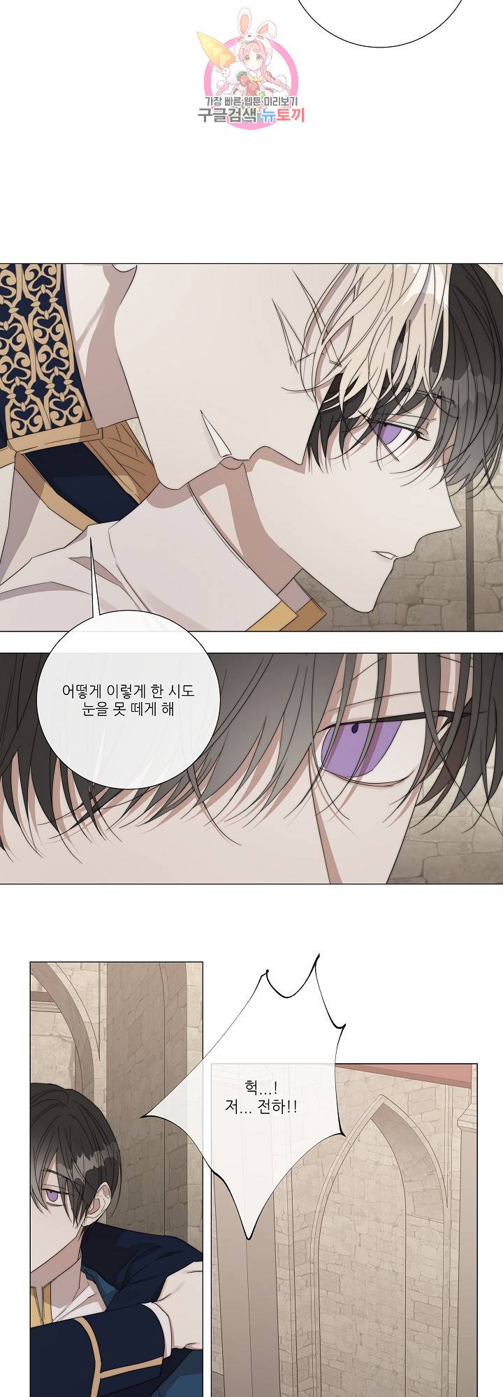 솔라이클립스 27화 2