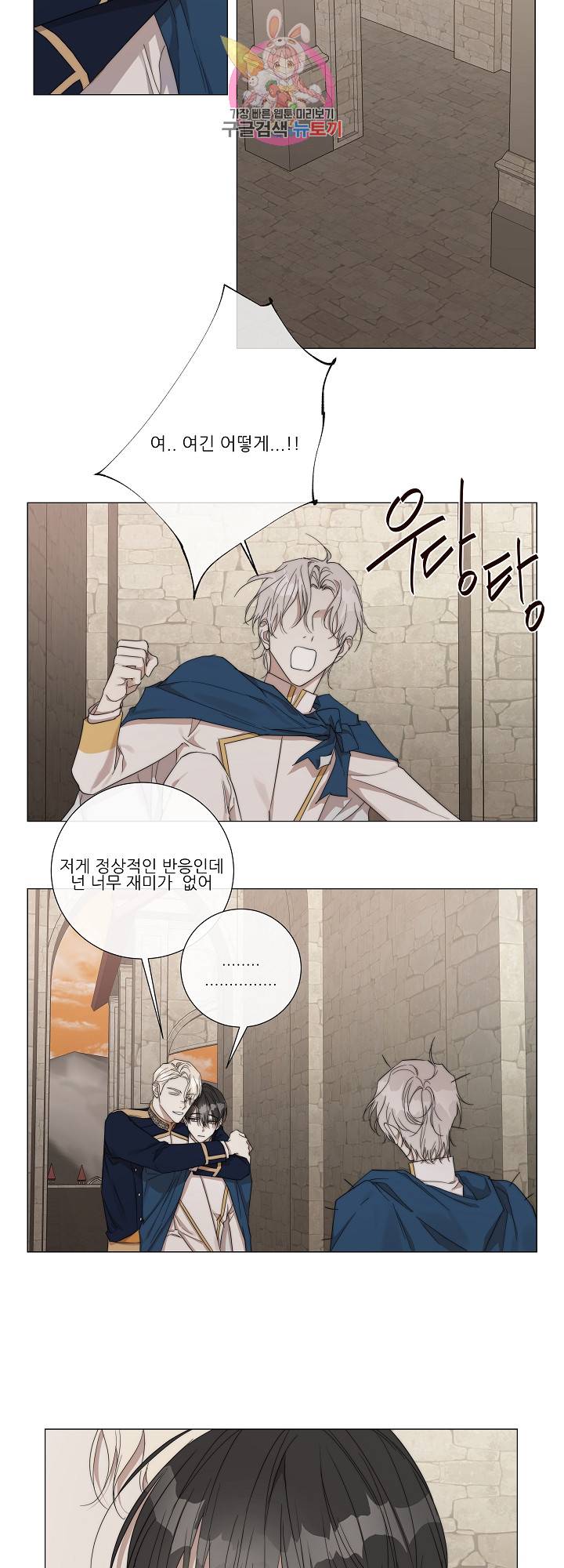 솔라이클립스 27화 3