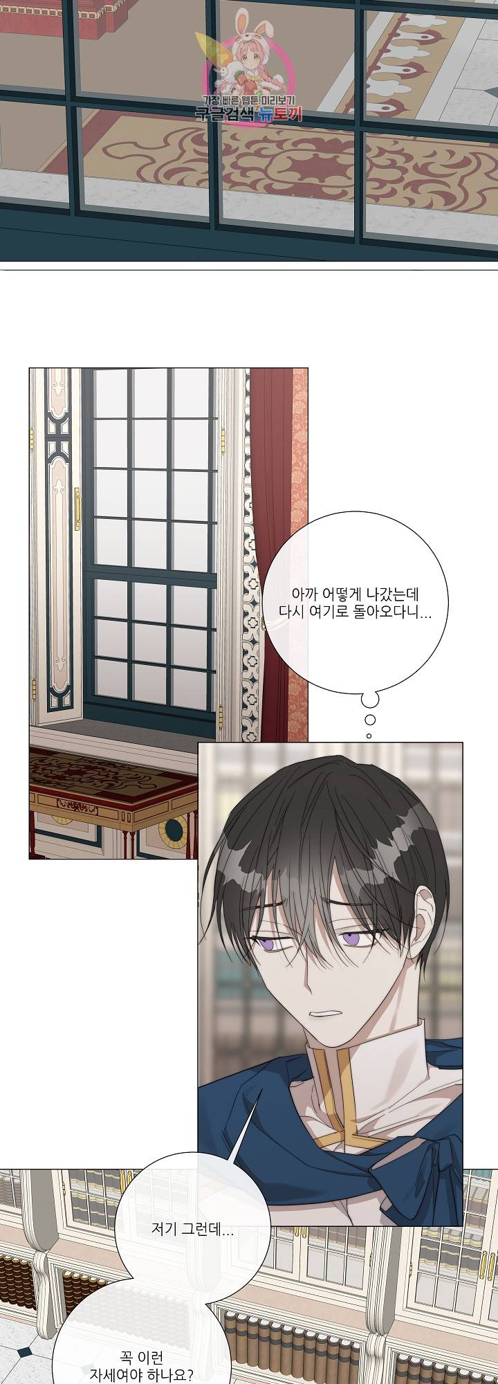 솔라이클립스 27화 7