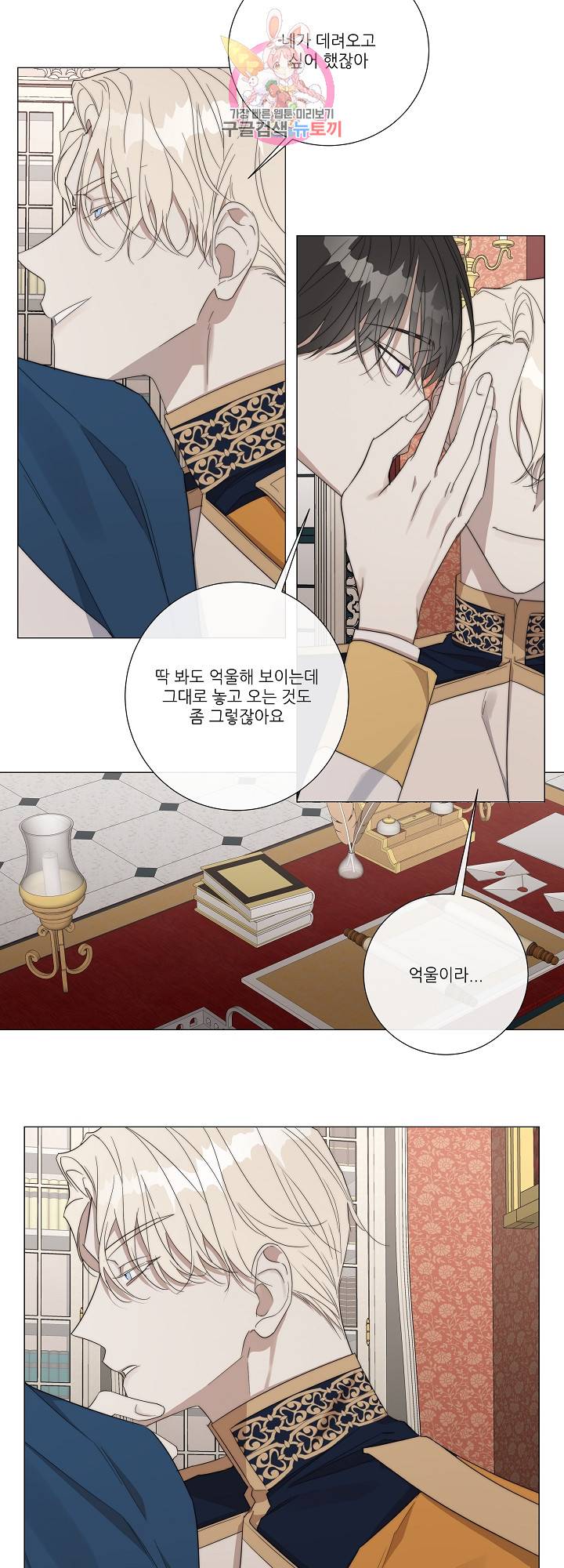 솔라이클립스 27화 9