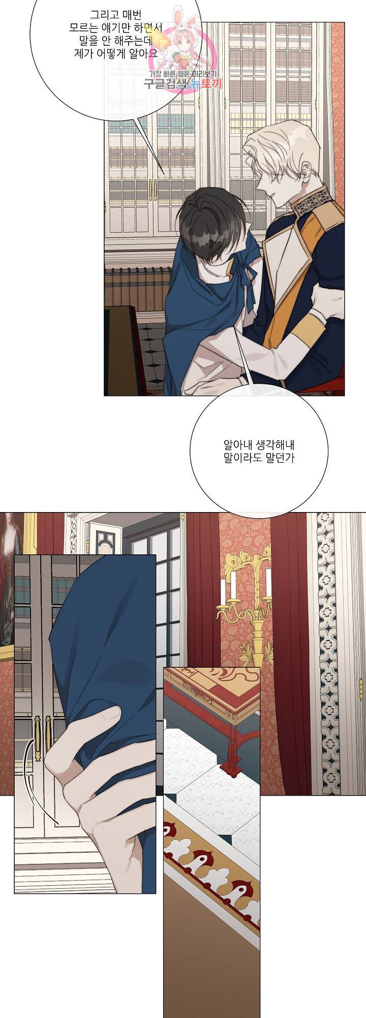 솔라이클립스 27화 14