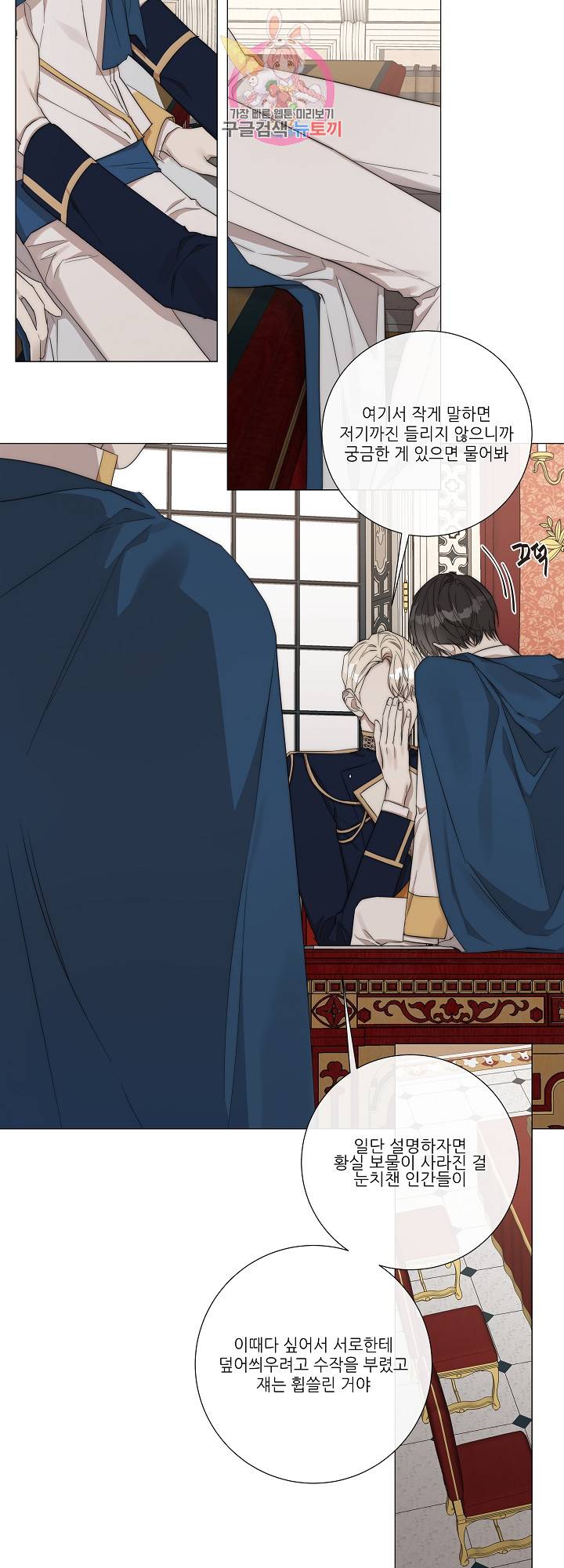 솔라이클립스 27화 16