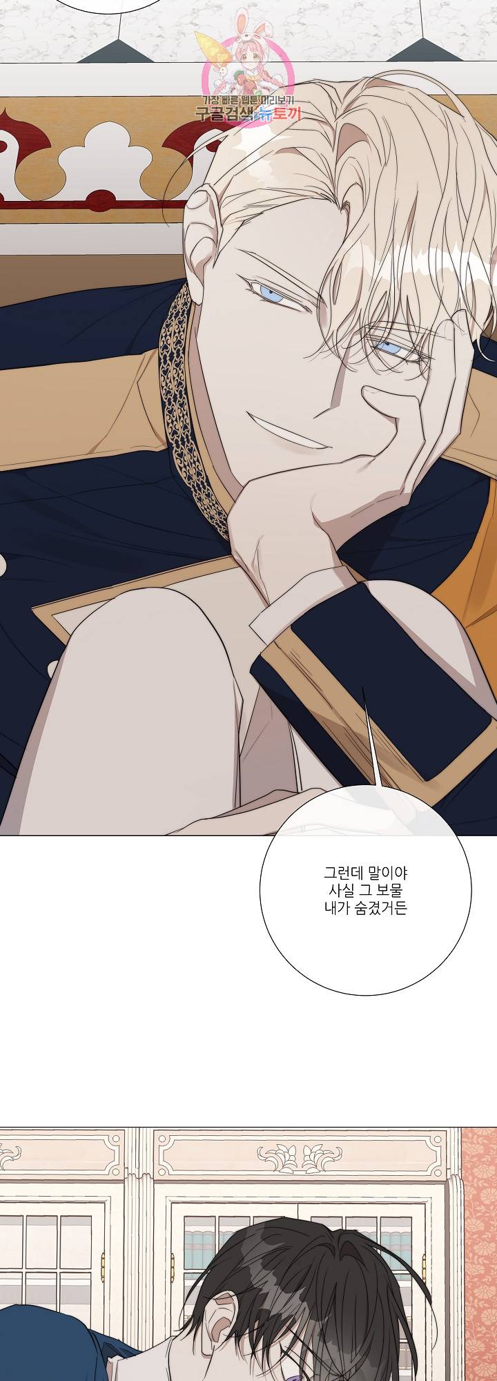 솔라이클립스 27화 20