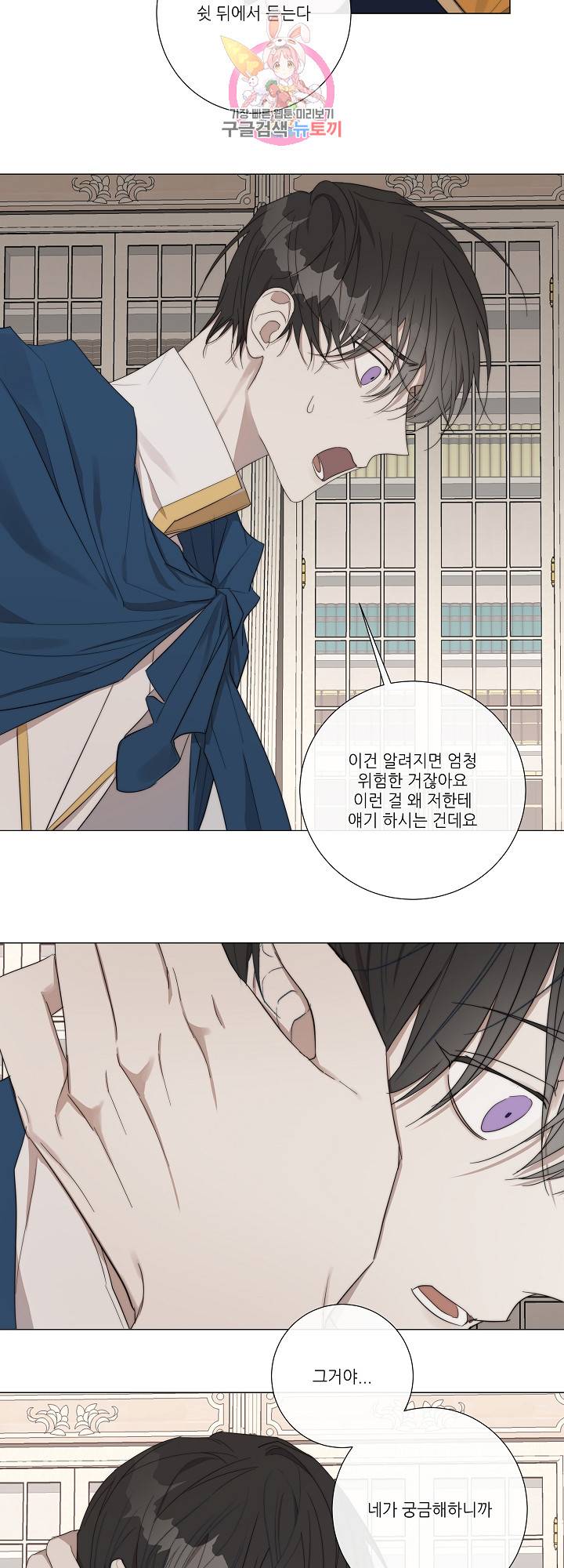 솔라이클립스 27화 22