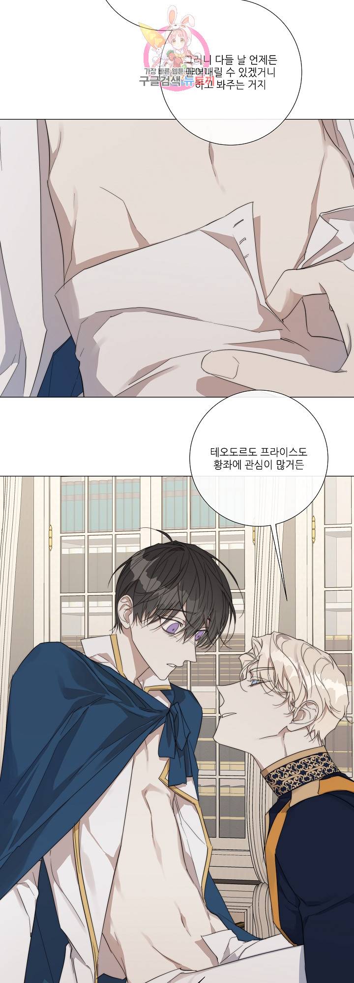 솔라이클립스 27화 25